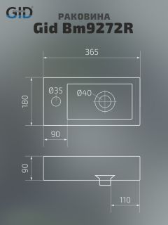 Раковина Gid Bm9272R 62203R подвесная черная матовая 36.5x18x9